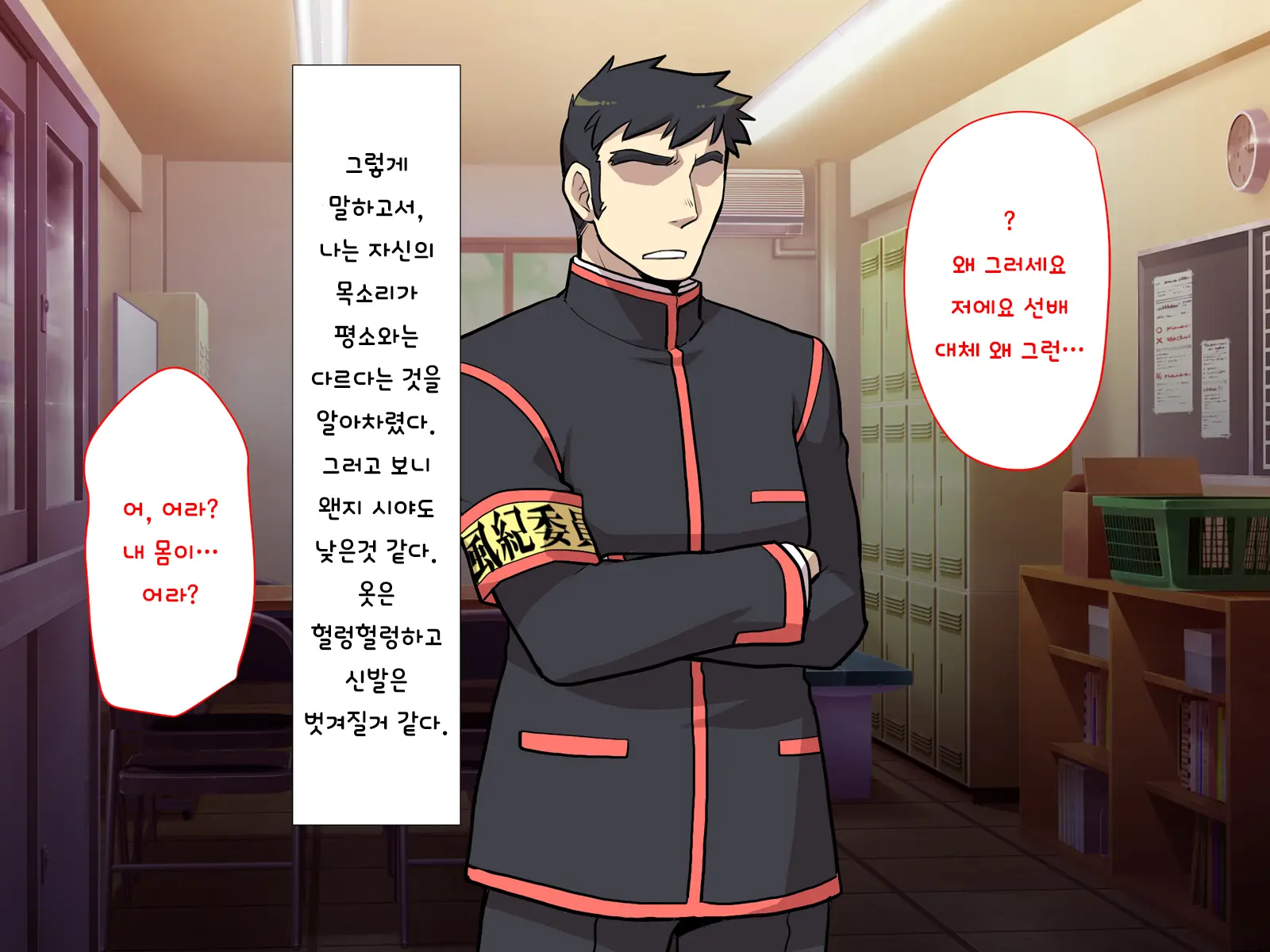 Nyotaika No Noroiwotoku Tame Ni Senpai To H Suru Koto Ni Natta Bokunohanashi | 여체화의 저주를 풀기 위해 선배와 H 하게 된 나의 이야기
